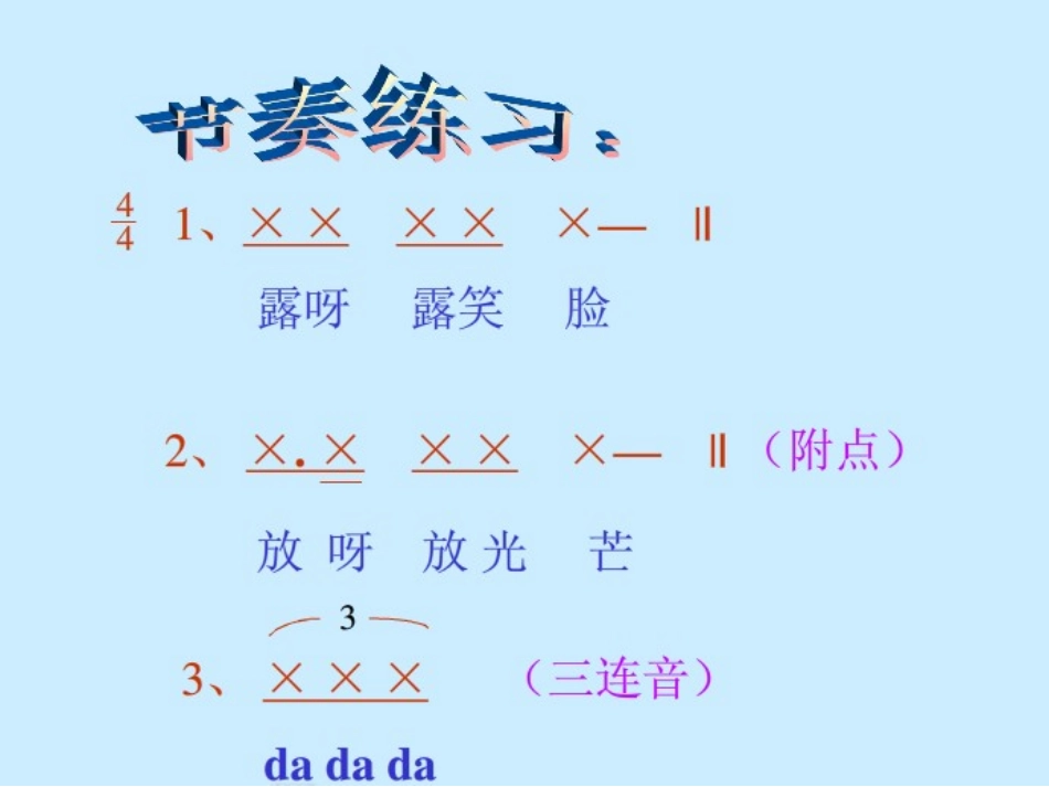 中班音乐：只要妈妈露笑脸图谱_第2页