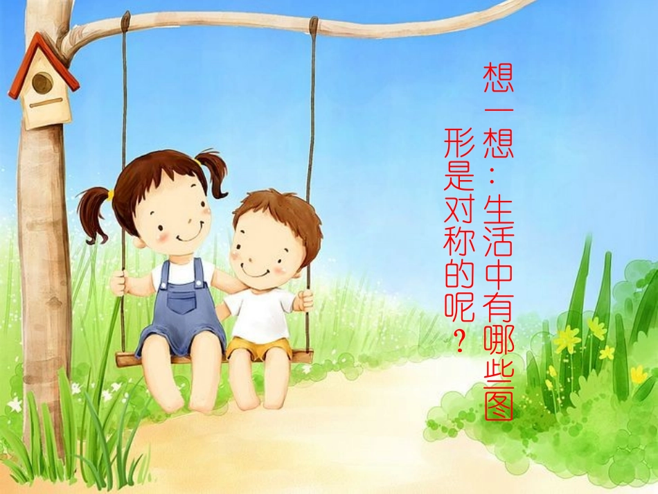 (湘美版)四年级美术下册课件_真情对印_1_第3页