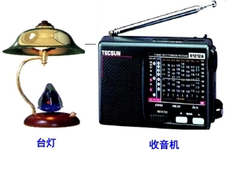 初三物理课件《变阻器》