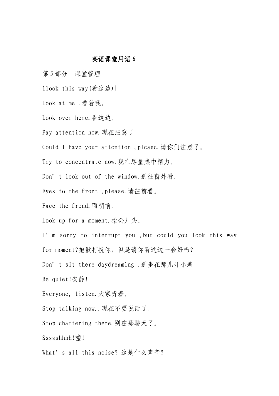 英语课堂用语6_第1页