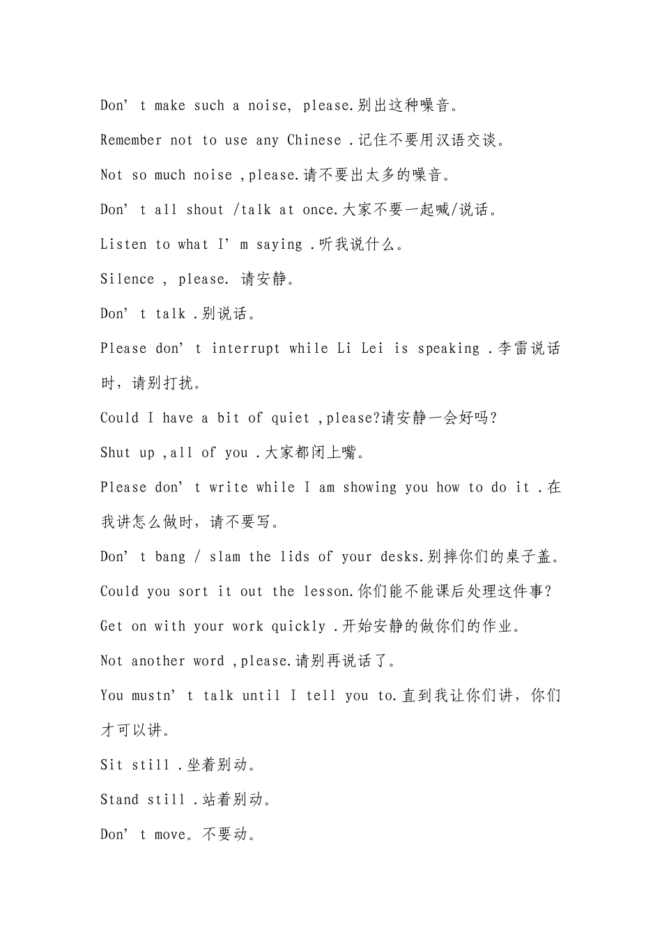 英语课堂用语6_第2页
