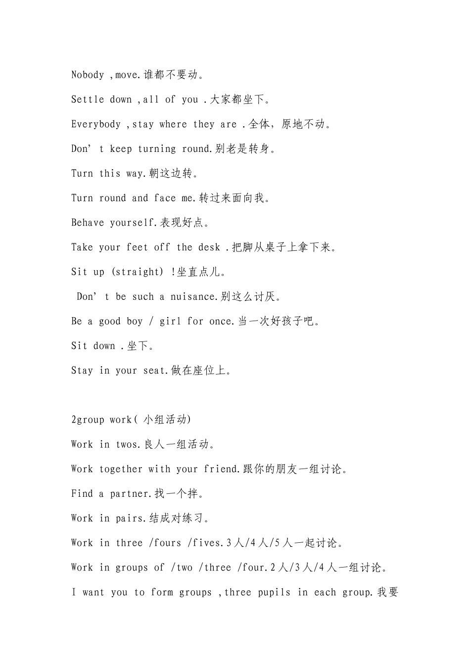 英语课堂用语6_第3页