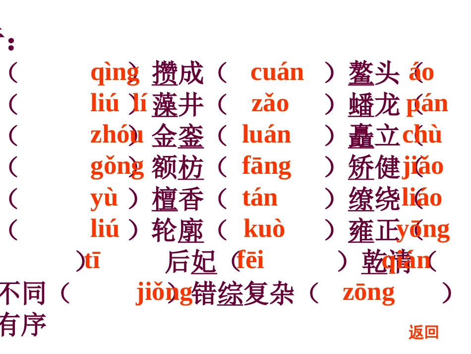 故宫博物院(上课用)_第2页