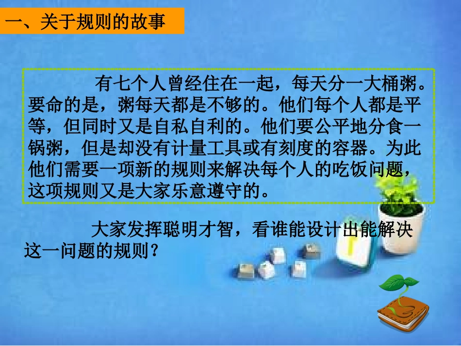 没有规矩_不成方圆_第2页