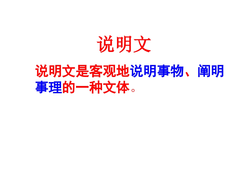 中国石拱桥 (3)_第1页