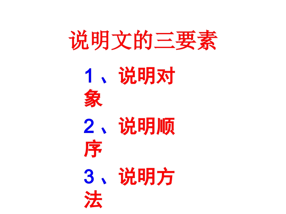 中国石拱桥 (3)_第2页