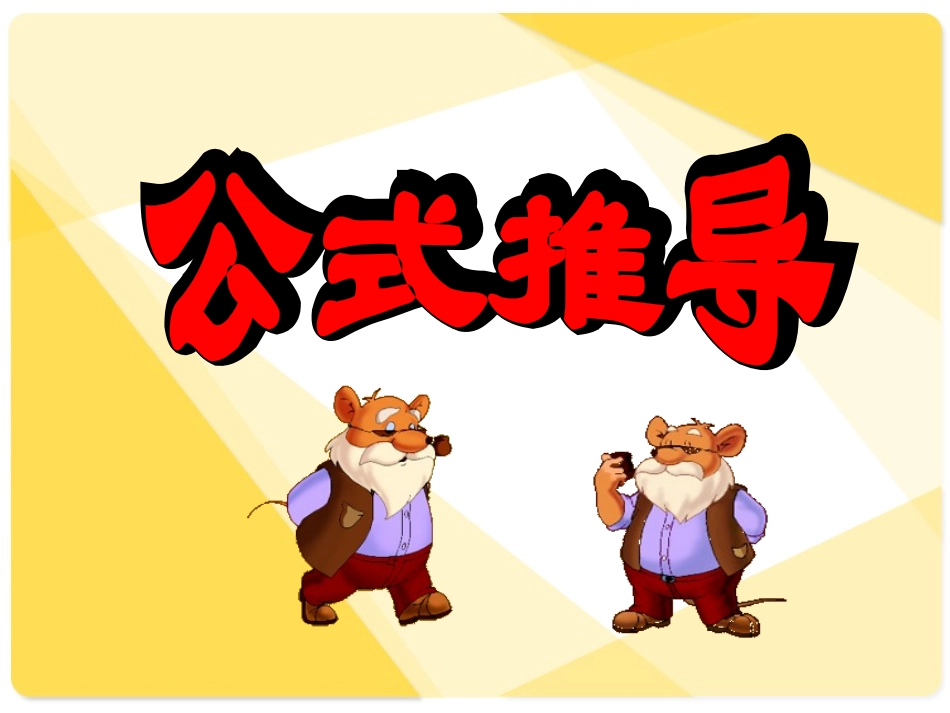 三角形的面积-_第3页