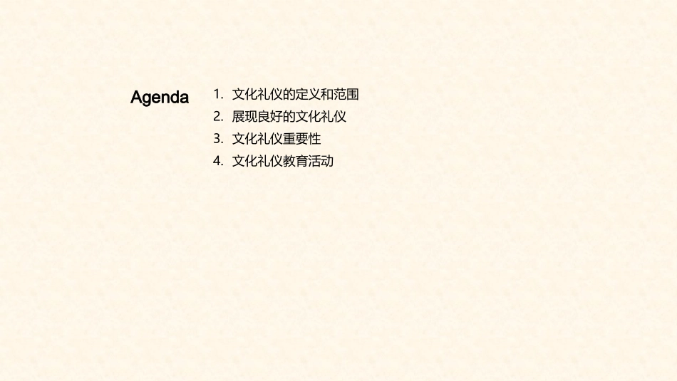 三年级文化礼仪教育-学生文化意识与社交能力_第2页