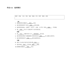 听力五级目标
