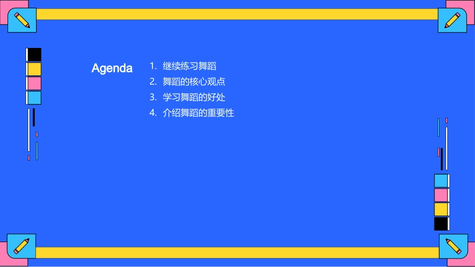 三年级舞蹈课教学-舞蹈教师_第2页