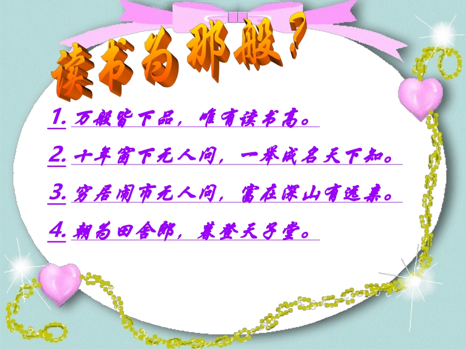 范进中举 (4)_第1页