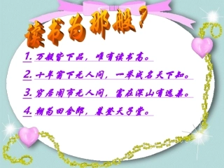 范进中举 (4)