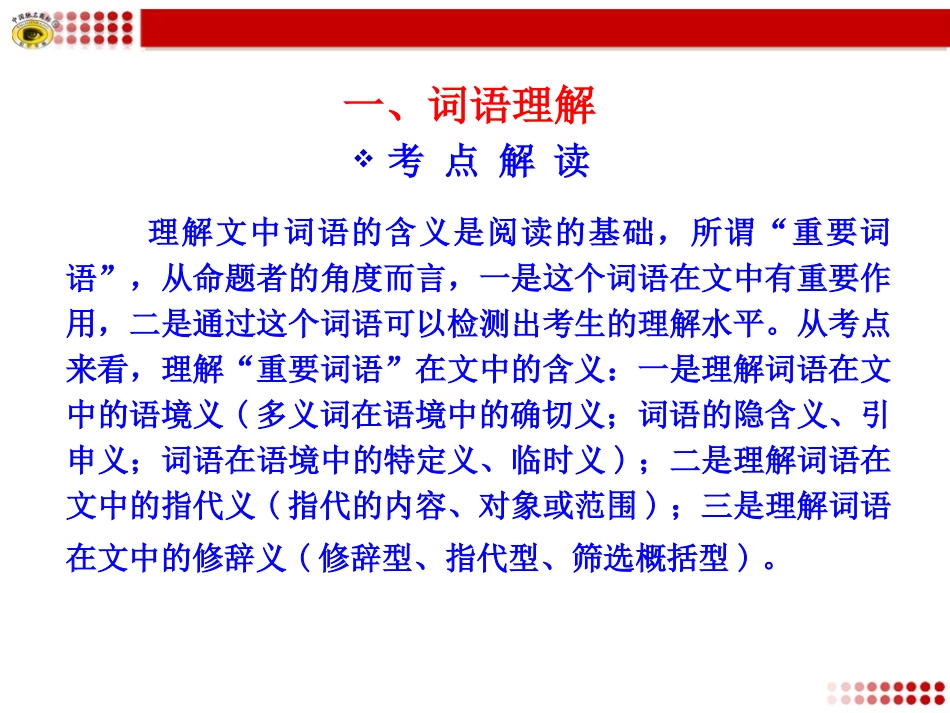 专题复习8文学类文本阅读_第2页