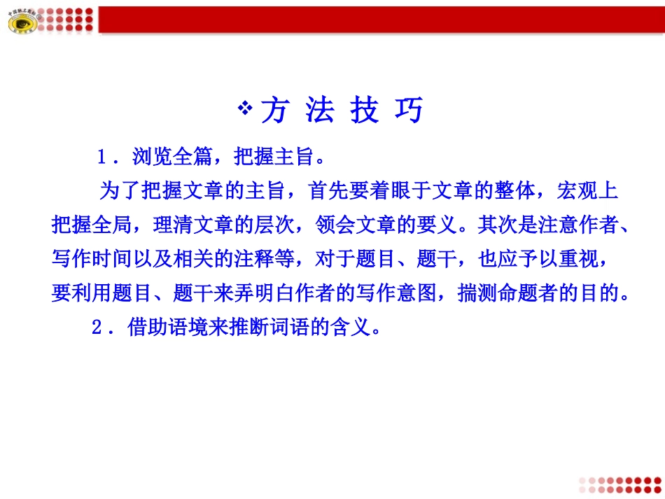 专题复习8文学类文本阅读_第3页