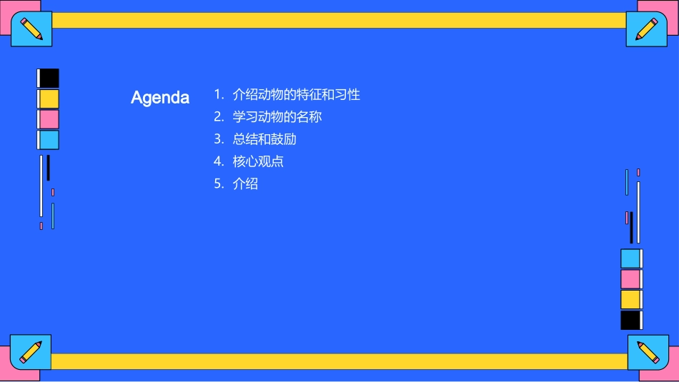 三年级英语动物课-英语教师_第2页