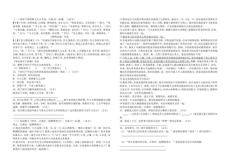 谷城县试题与答案_第2页