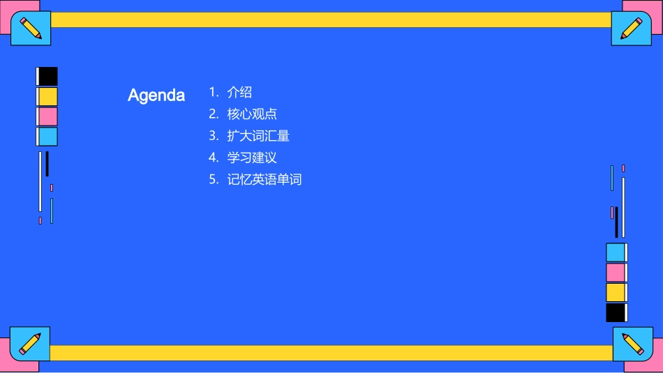 三年级英语单词教学-小学英语教师演示文稿_第2页