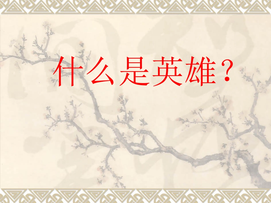 普罗米修211_第2页