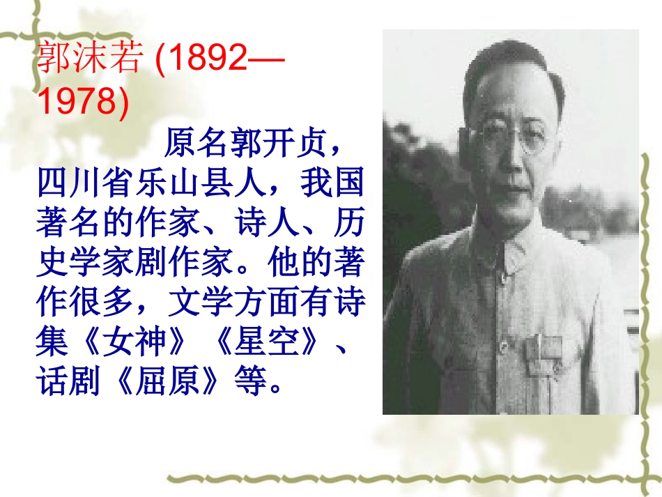 天上的街市 (2)_第3页