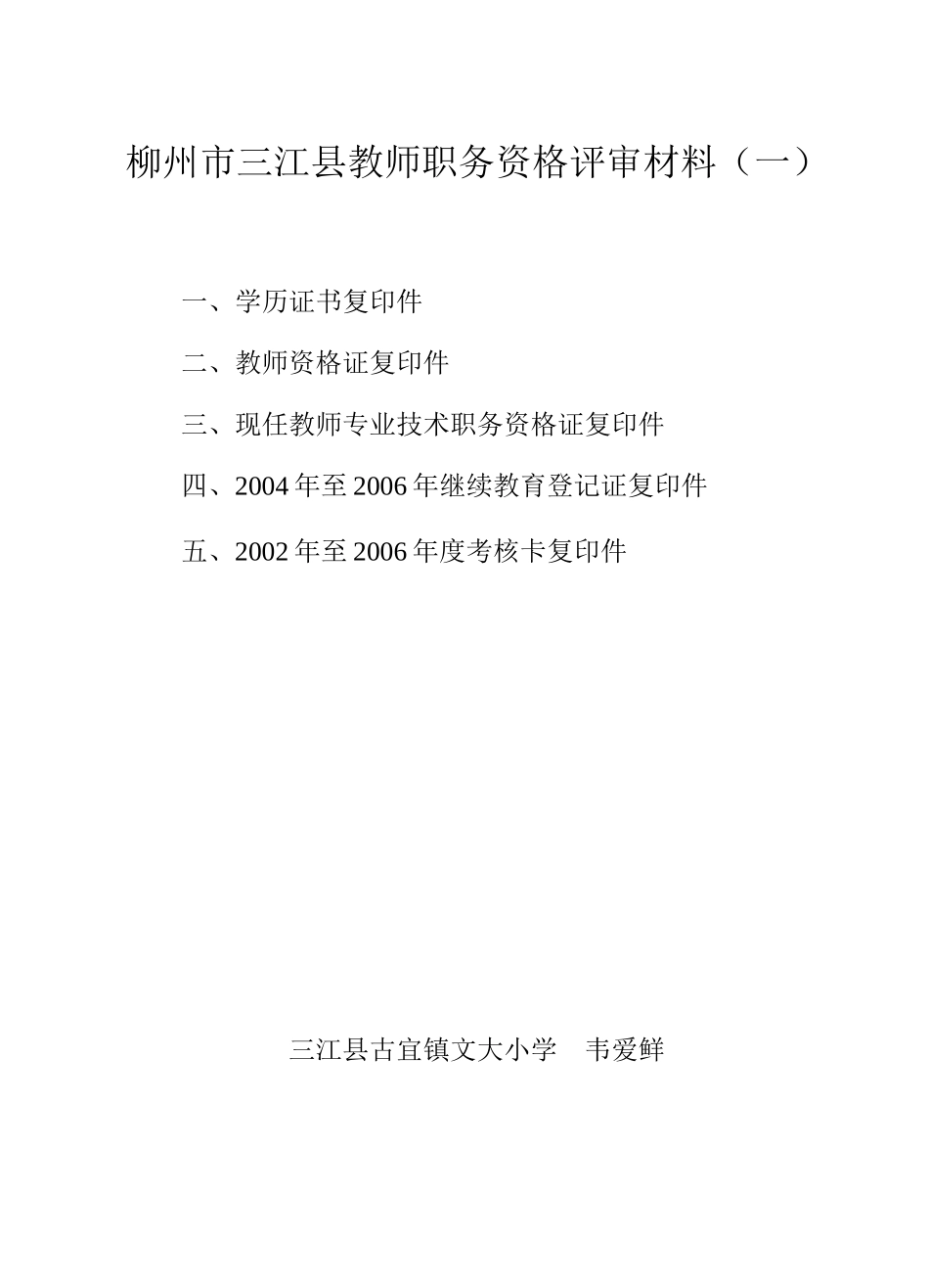 2001年春二年级期考语文题_第1页