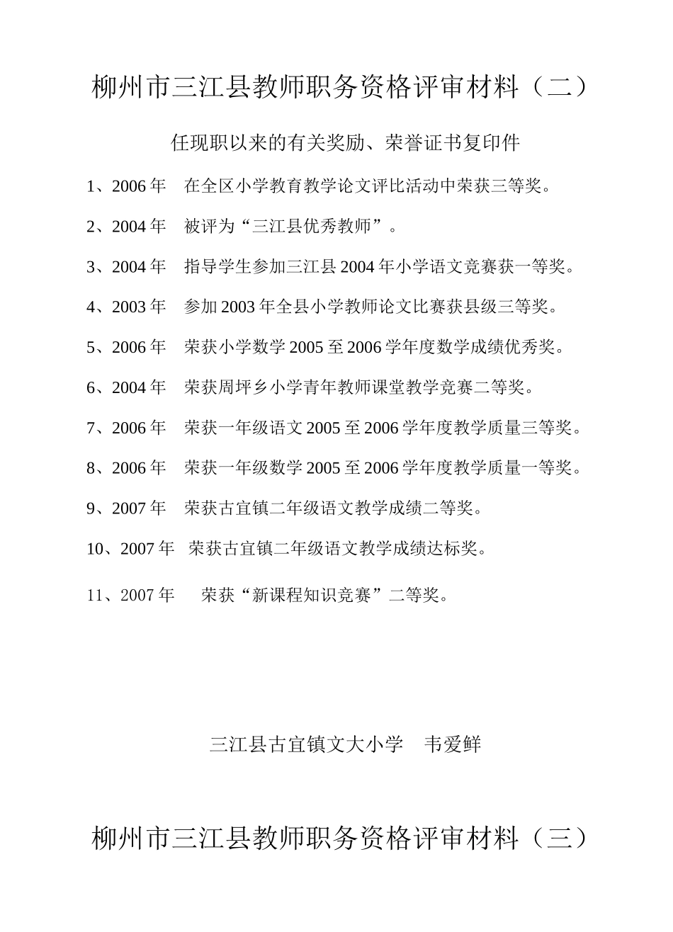 2001年春二年级期考语文题_第2页