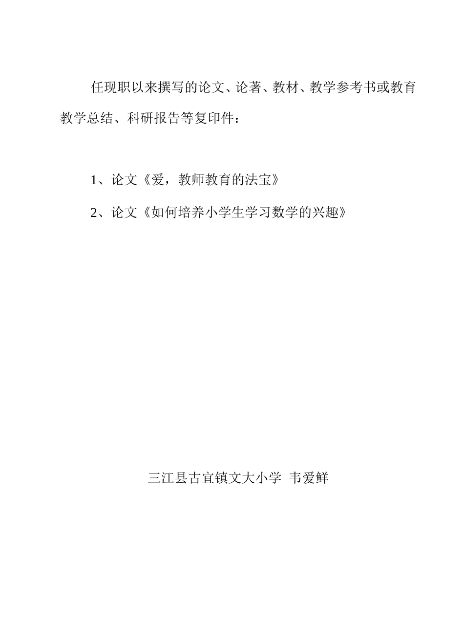 2001年春二年级期考语文题_第3页