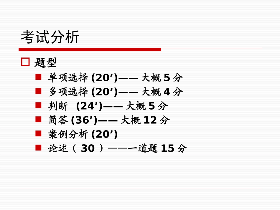 教育心理学概述_第2页