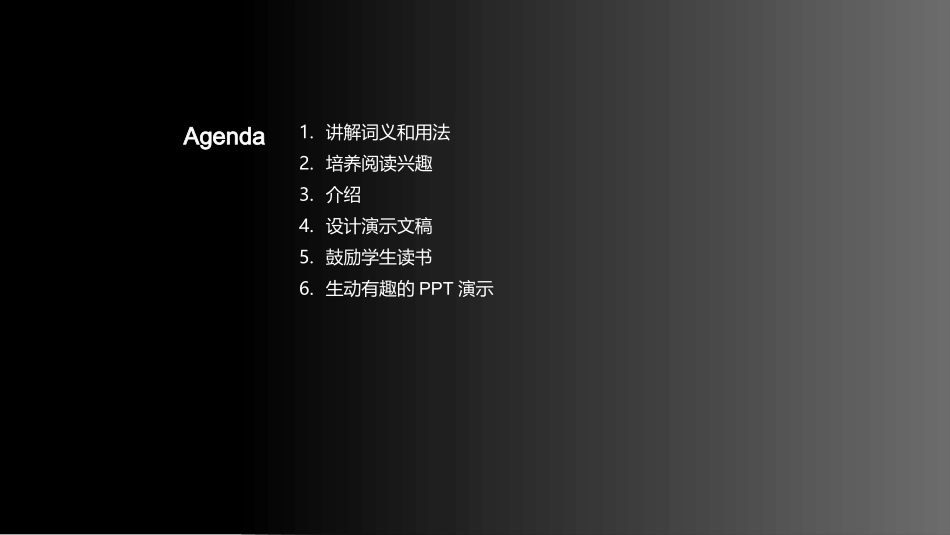 三年级识字教学-生动PPT提高学习兴趣_第2页