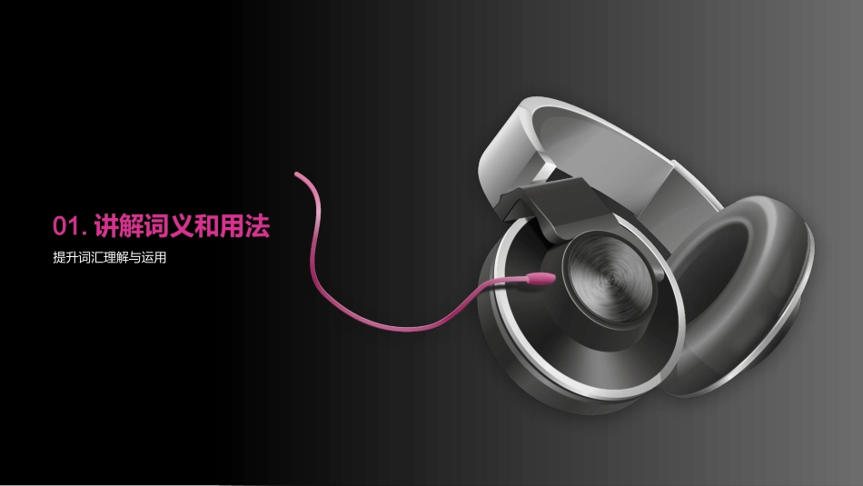 三年级识字教学-生动PPT提高学习兴趣_第3页