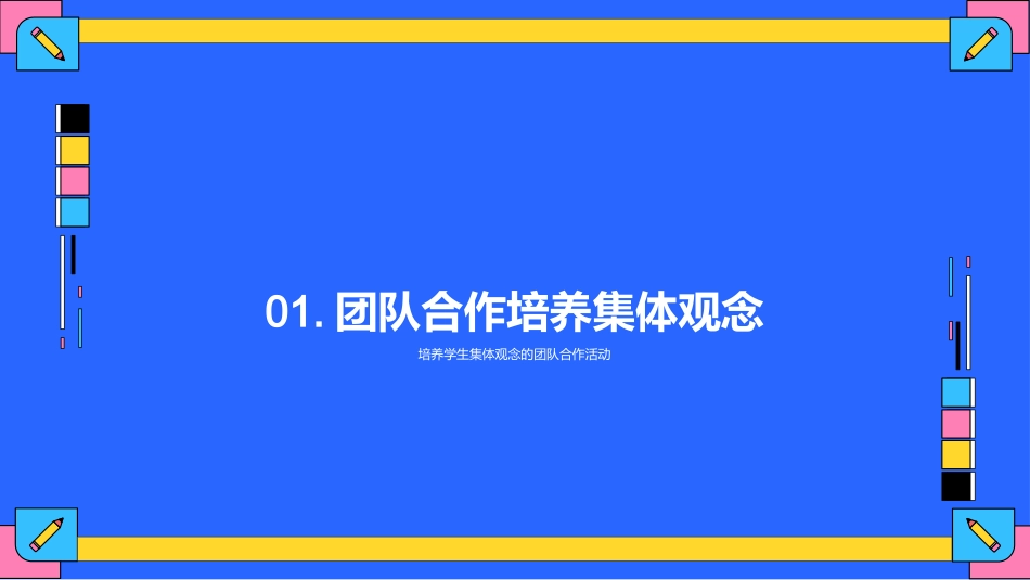 三年级道德课教学探索-探讨如何更好地教授道德课_第3页