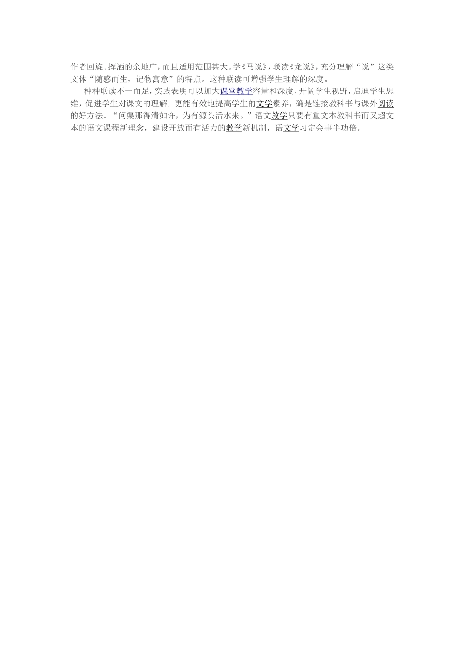 比较联读 (2)_第2页