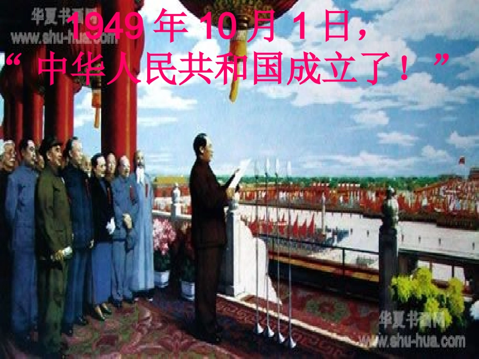 欢庆PPT222(1)_第2页