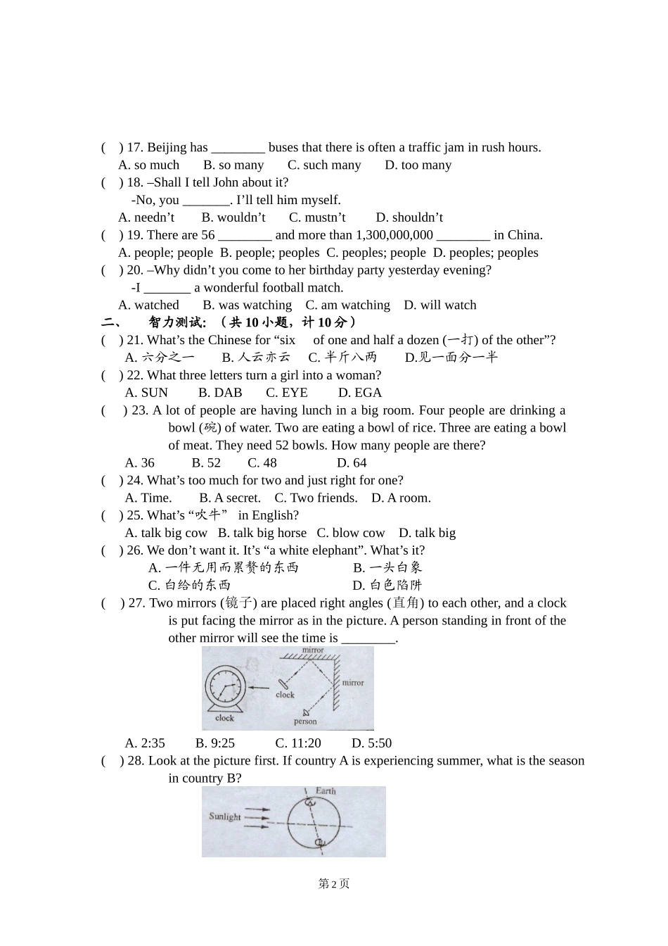 初二英语能力竞赛题_第2页