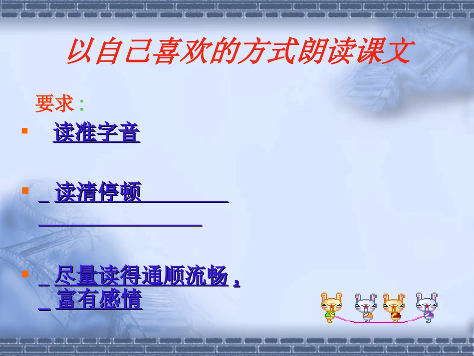 《以虫治虫》课件2_第3页