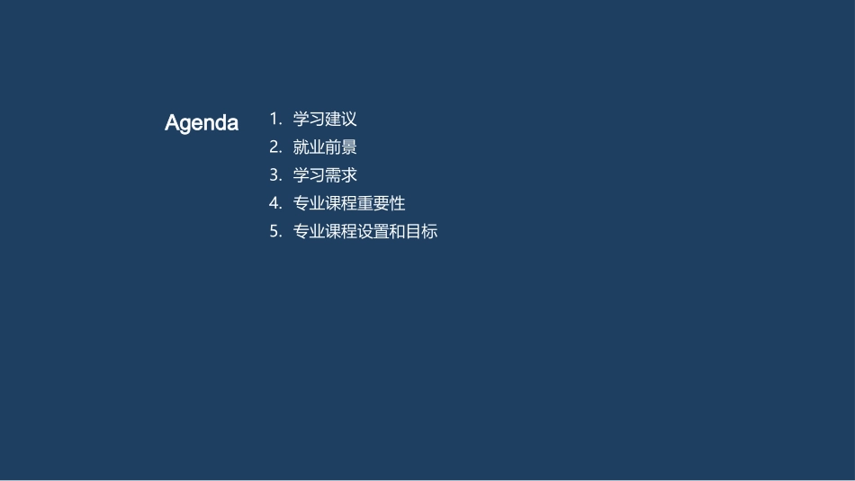 专业课程介绍-专科课程负责人_第2页