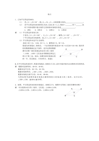 拓展资源：备选练习