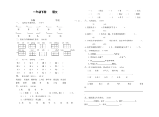 一年级语文月考卷