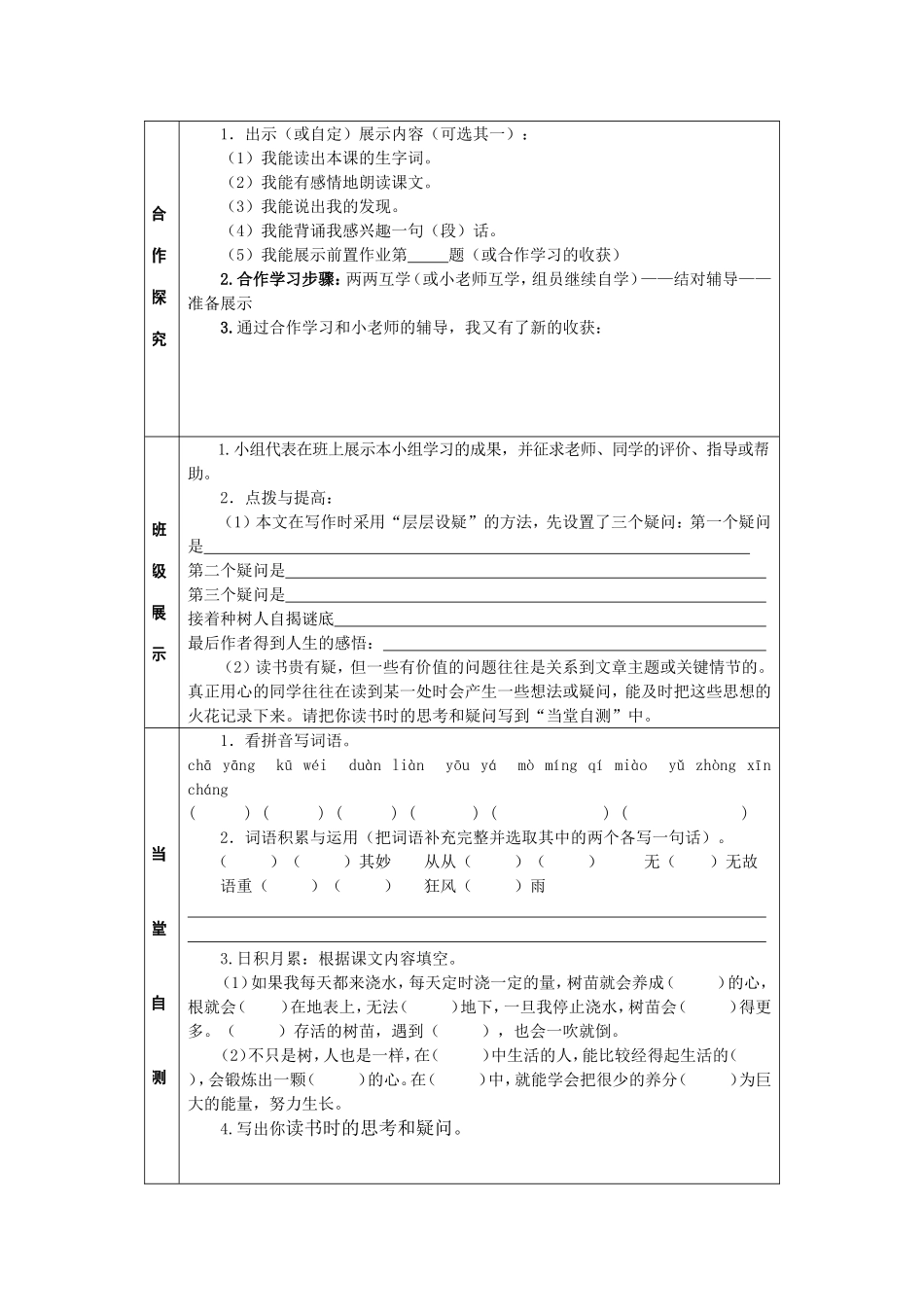 桃花心木刘小芬_第2页