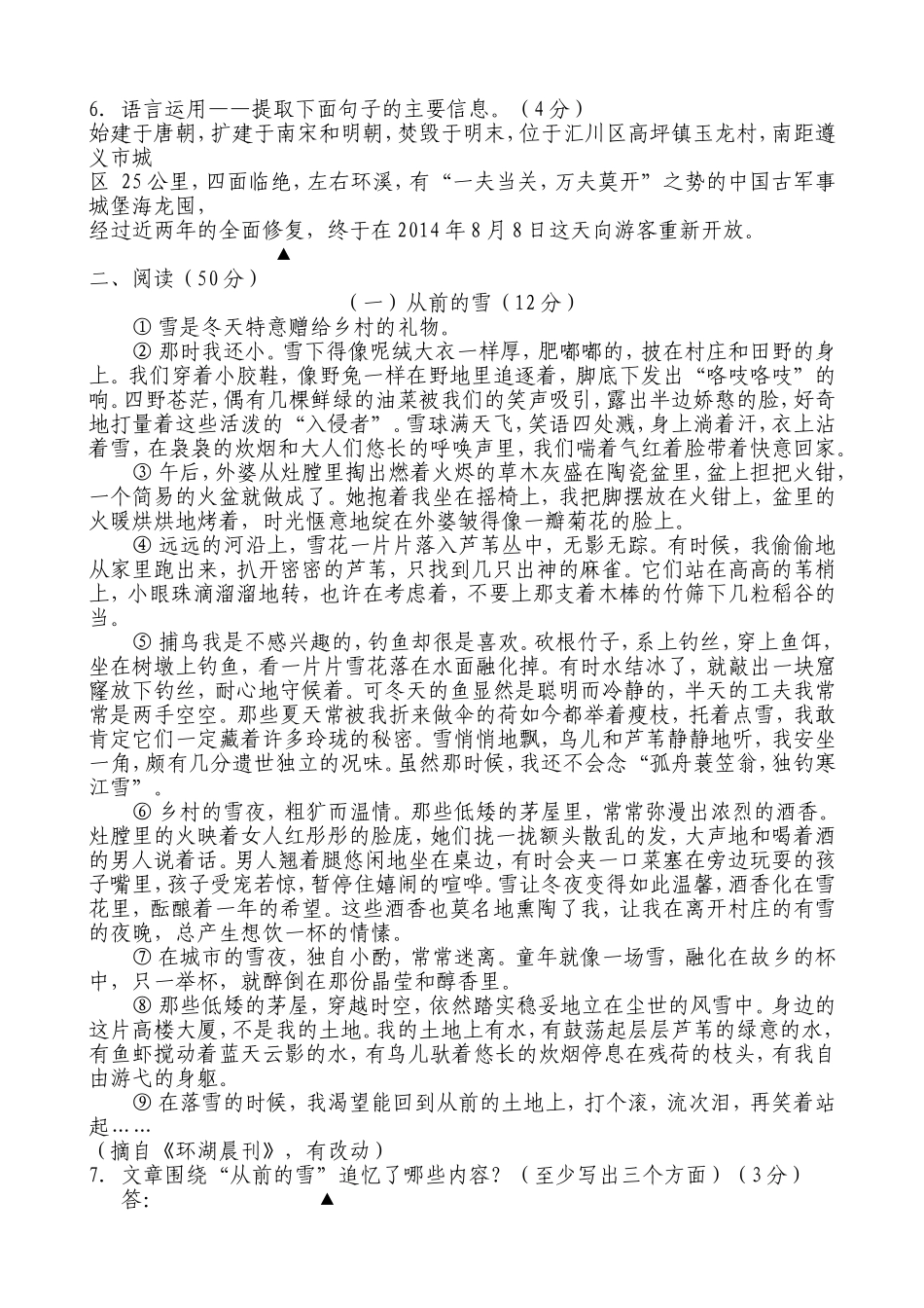 2015年中考样题_第2页