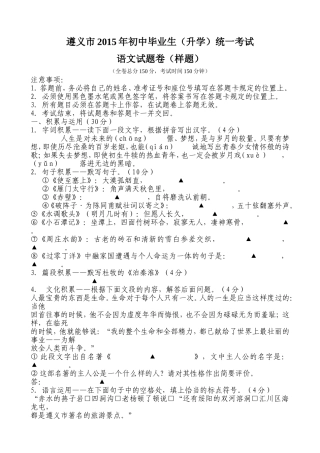 2015年中考样题