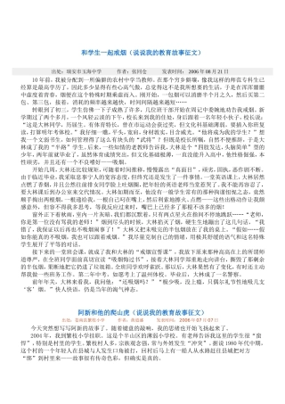 和学生一起戒烟