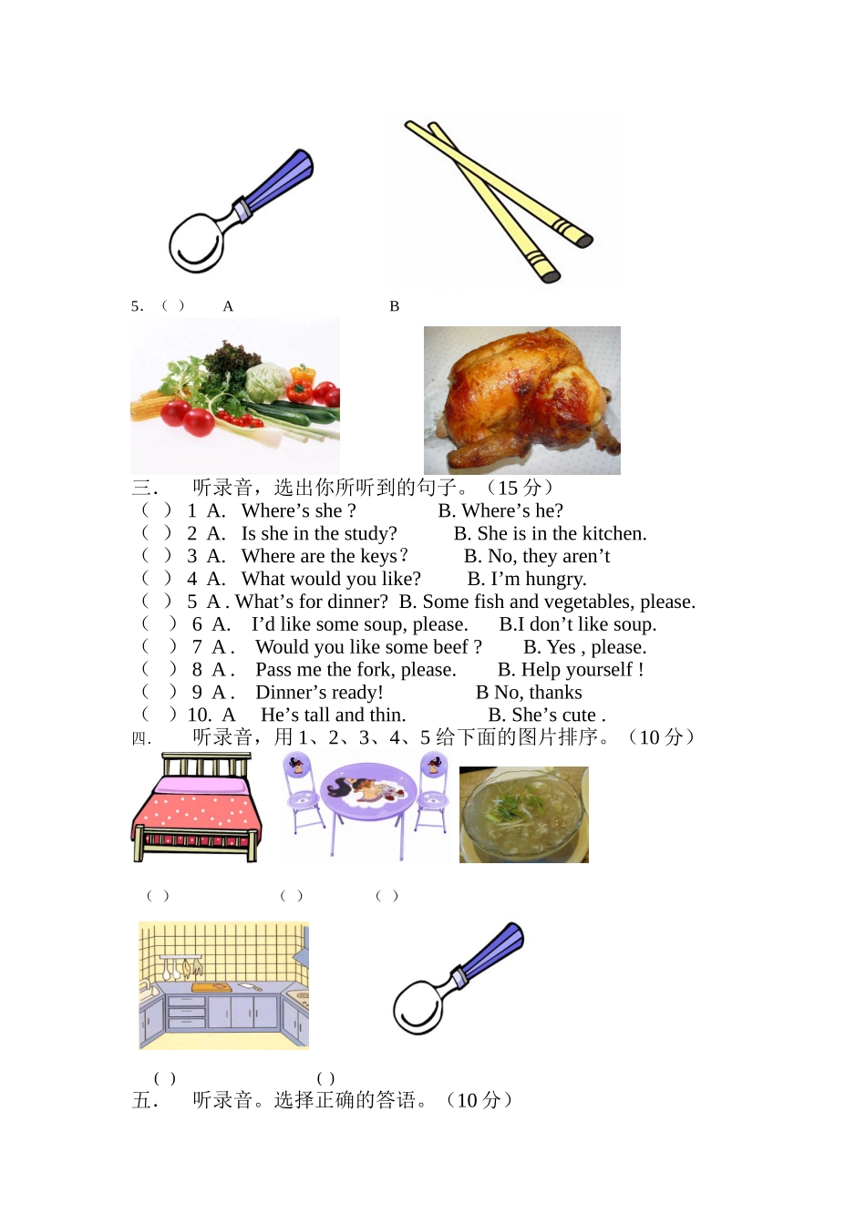 四年级12月份月考试题2_第2页