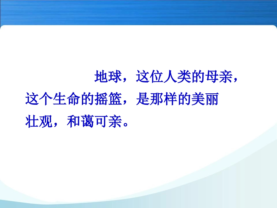 只有一个地球 (3)_第3页