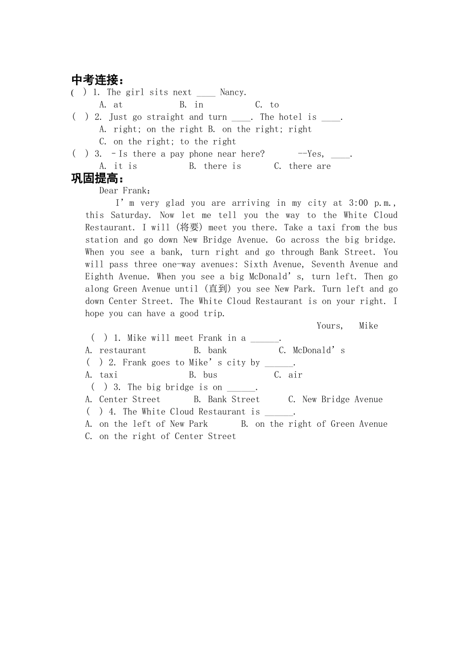 七年级下册unit8第一课时导学案_第2页