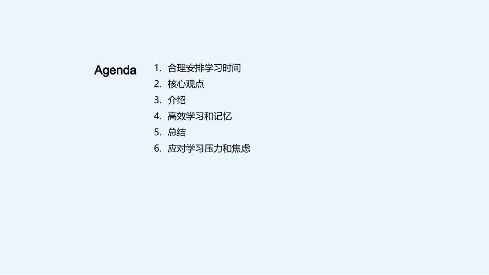 专科学生的学习技巧-学习指导专家_第2页