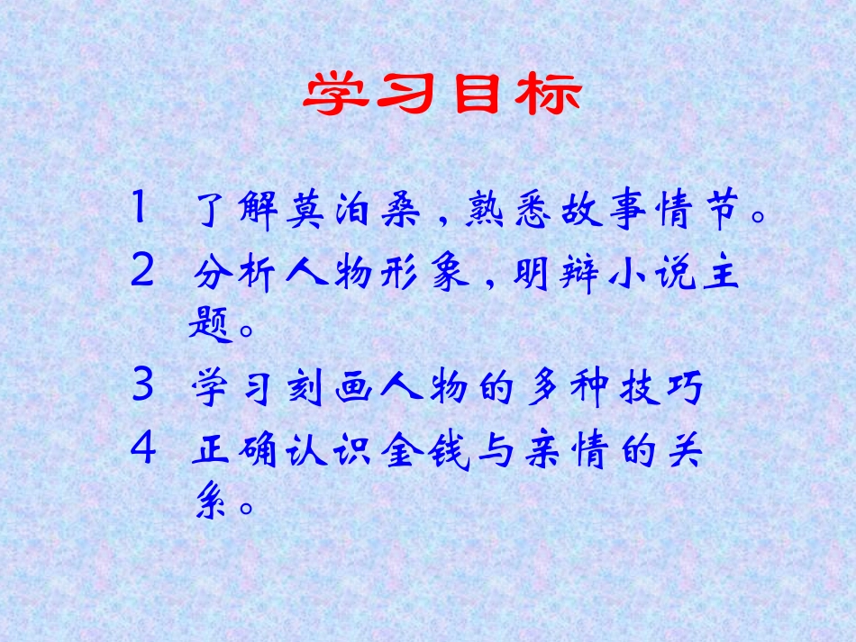 我的叔叔于勒(4)_第3页