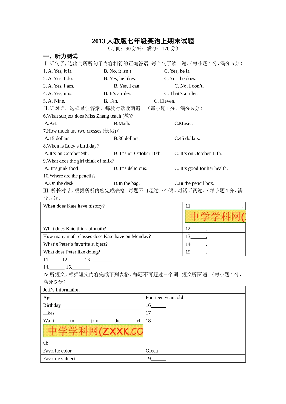 2013人教版七年级英语上期末试题_第1页