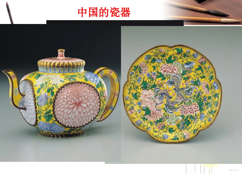 博大精深的中华文化_第2页