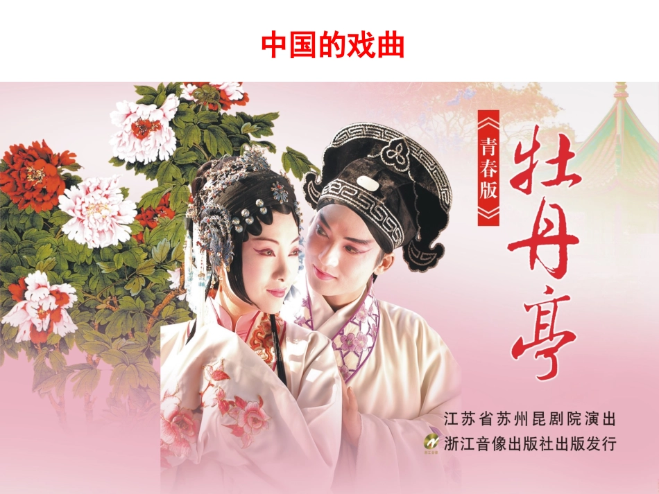 博大精深的中华文化_第3页