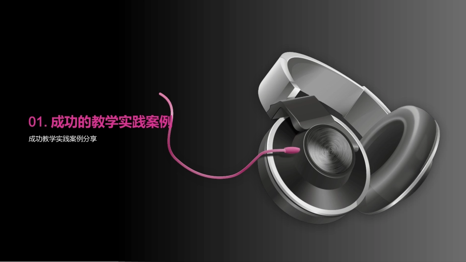 专科教学实践案例分享-改进专科教学方法提高质量_第3页